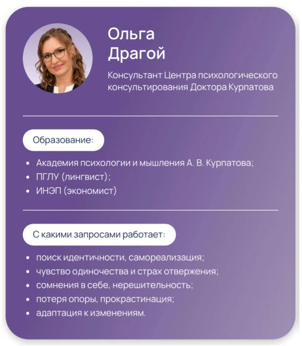 🎓 Дорогие друзья, 26 октября стартует новый поток одного из моих самых любимых и важны...