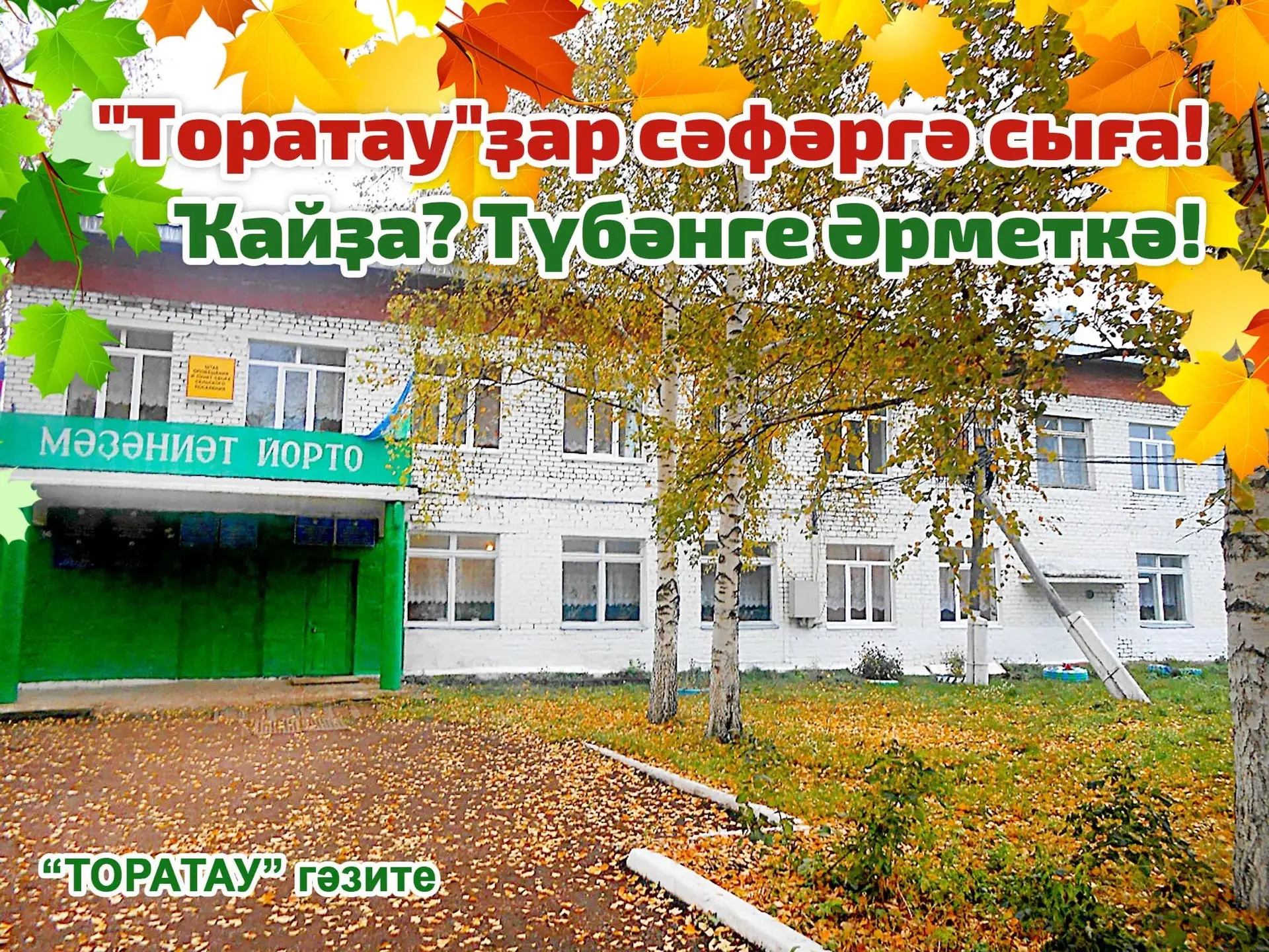 💥 Һөйөнсө!