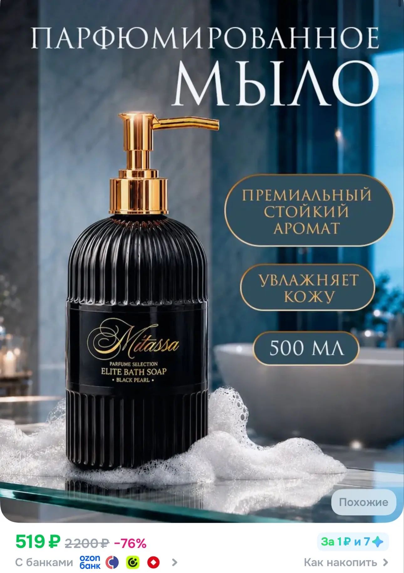 Парфюмированное жидкое мыло 🔥🔥🔥