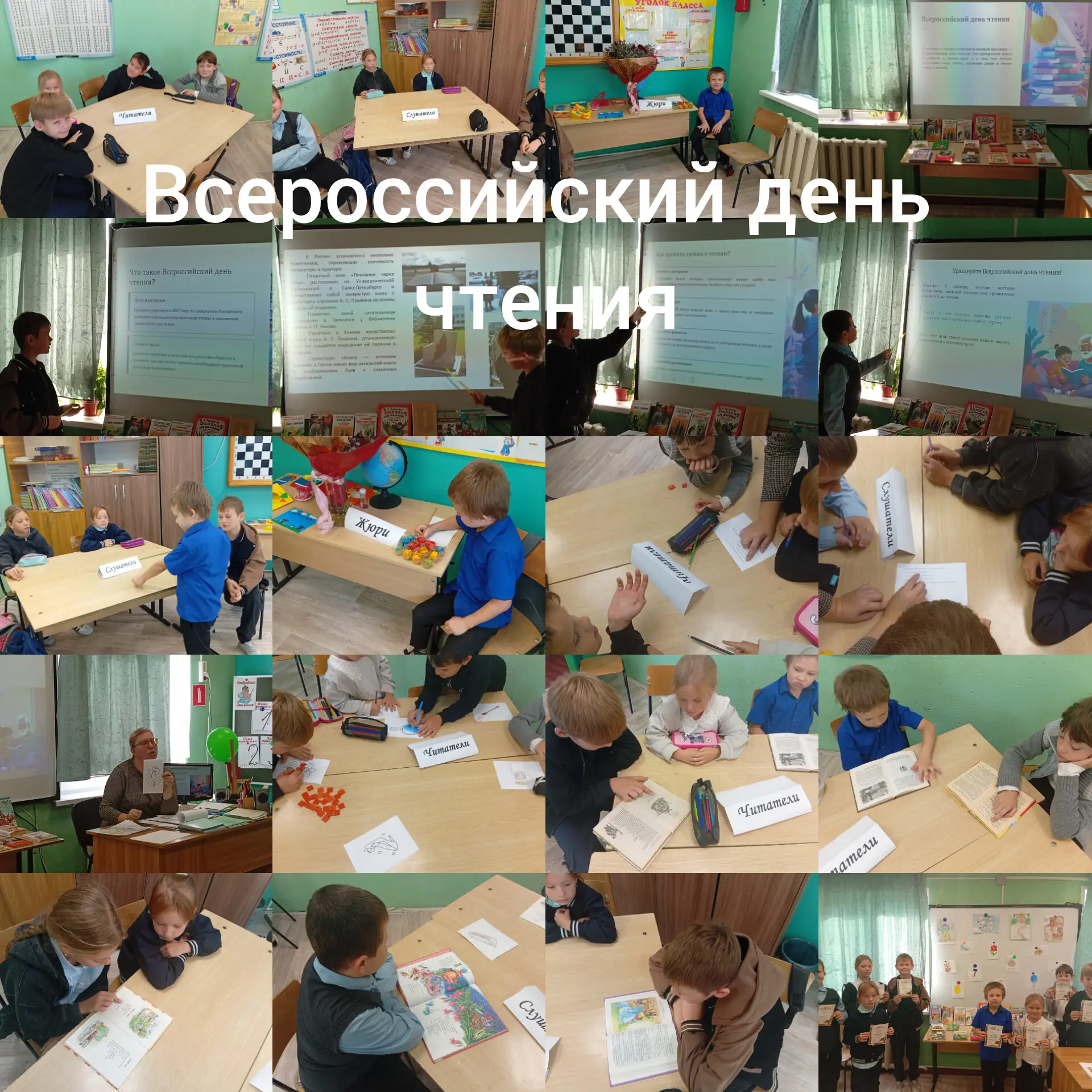 9 октября отмечается Всероссийский день чтения!