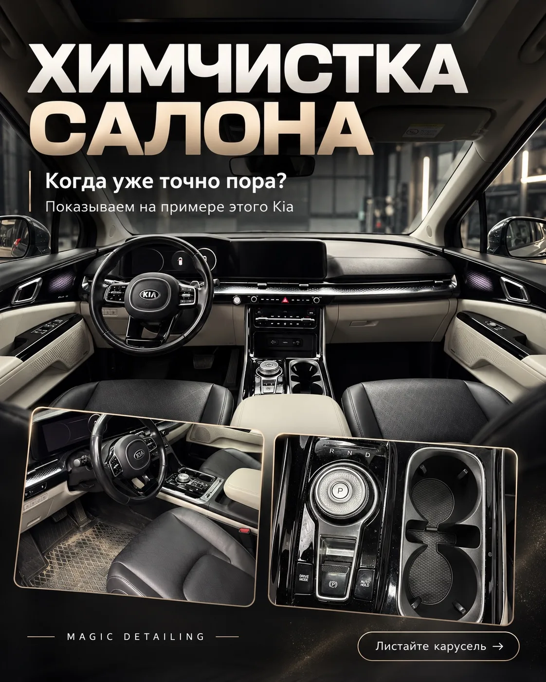 ХИМЧИСТКА САЛОНА — КОГДА УЖЕ ТОЧНО ПОРА?