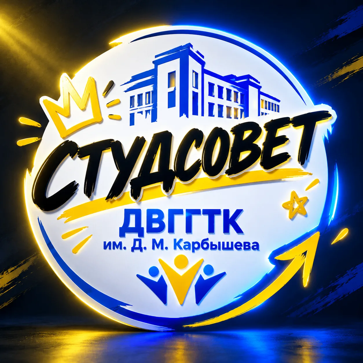 Студенческий совет нашего колледжа принимает участие в краевой Школе молодежного самоуп...