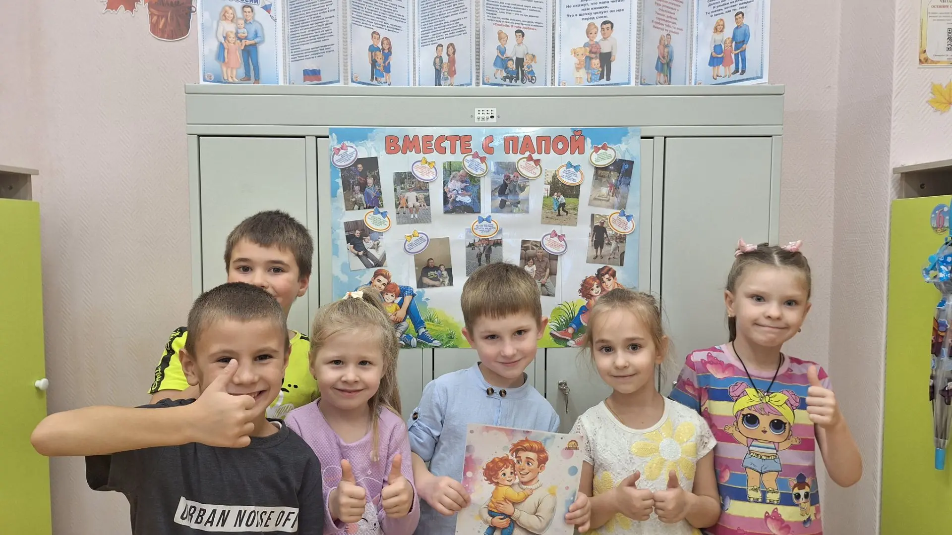 Дорогие и уважаемые наши папы!👧👱👍🍁✨️🍁