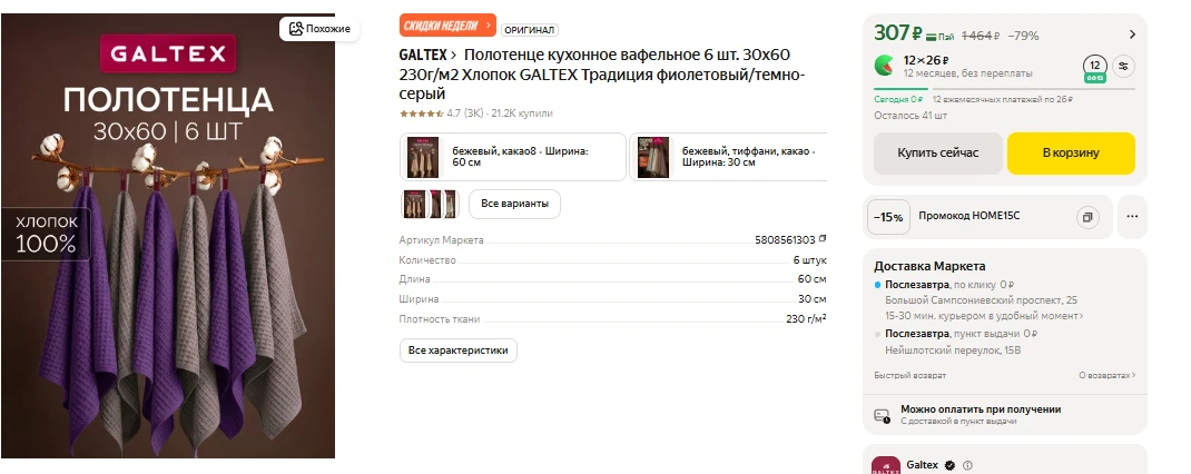 ЯндексМаркет
