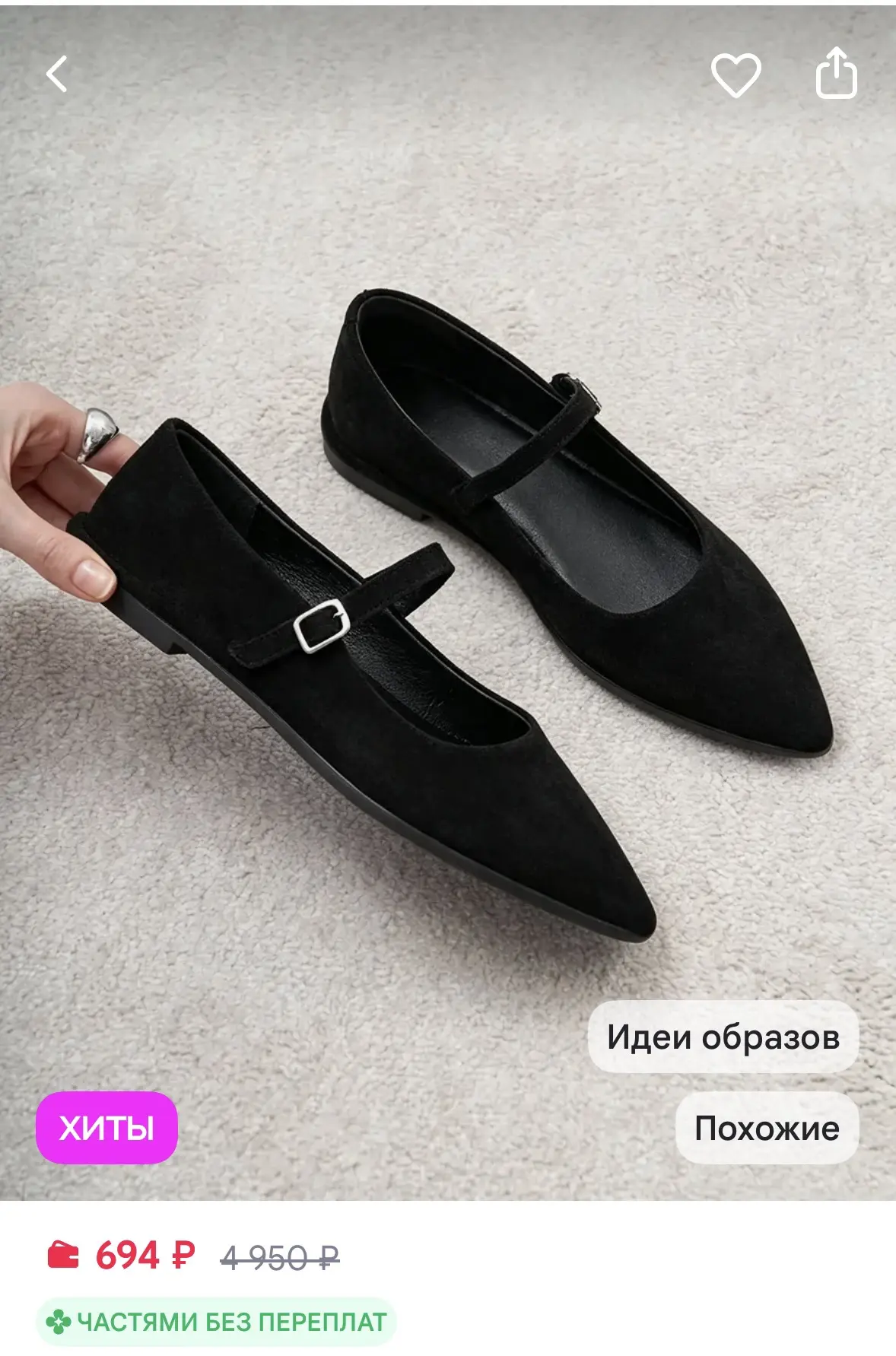 Туфли женские