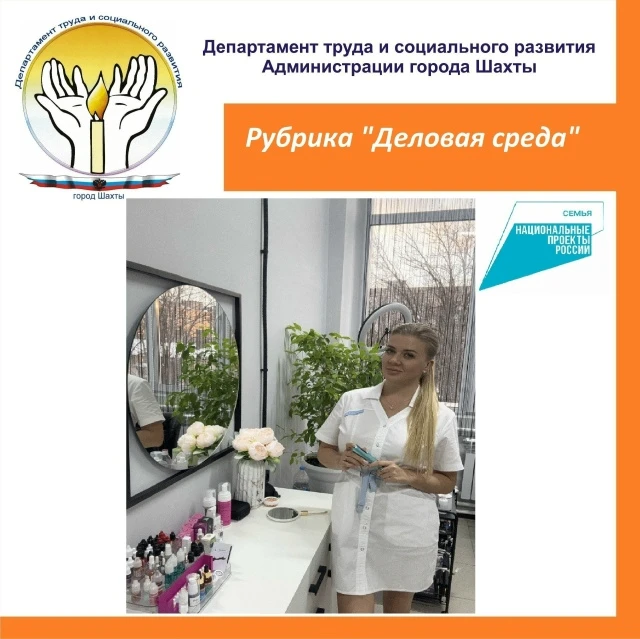 📣 Мечтаете превратить любимое дело в стабильный доход? ⁉️Социальный контракт может ста...