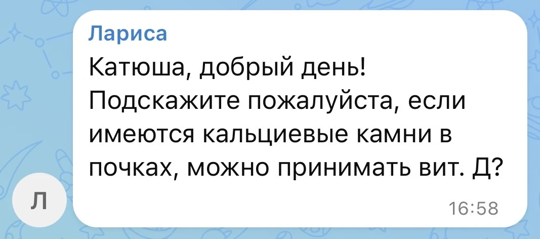 Нужно! Задача D - заводить кальций в кость. Если кальций не доходит до кости, он отклад...