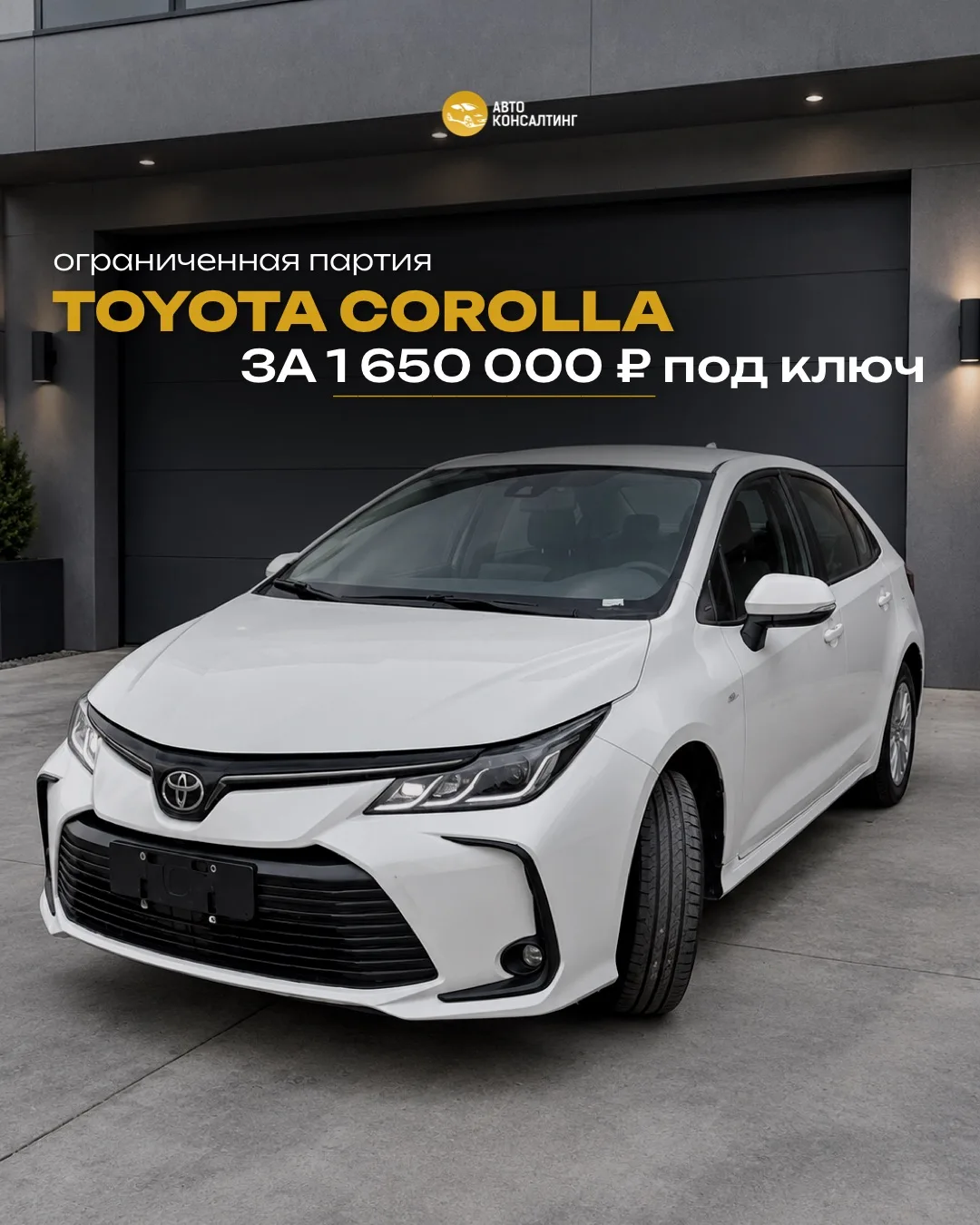 🔥 ПАРТИЯ ИЗ 18 TOYOTA COROLLA 2023 ГОДА ПО ОПТОВОЙ ЦЕНЕ!