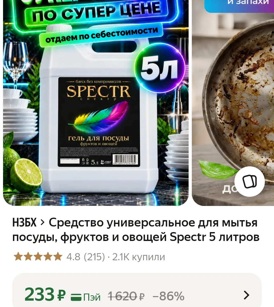 https://market.yandex.ru/cc/BJsvkm