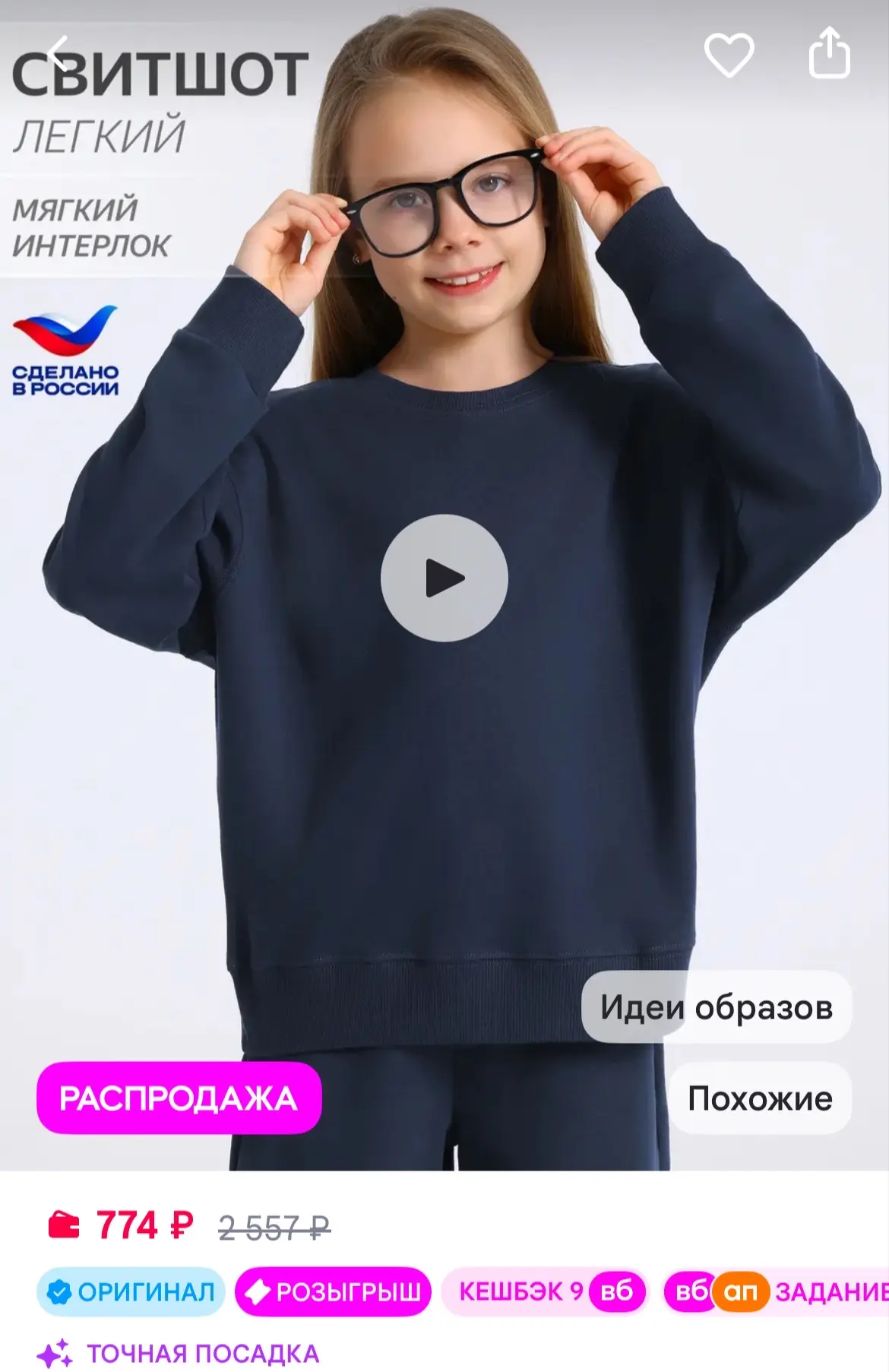 Апрель Свитшот для девочки школьный оверсайз