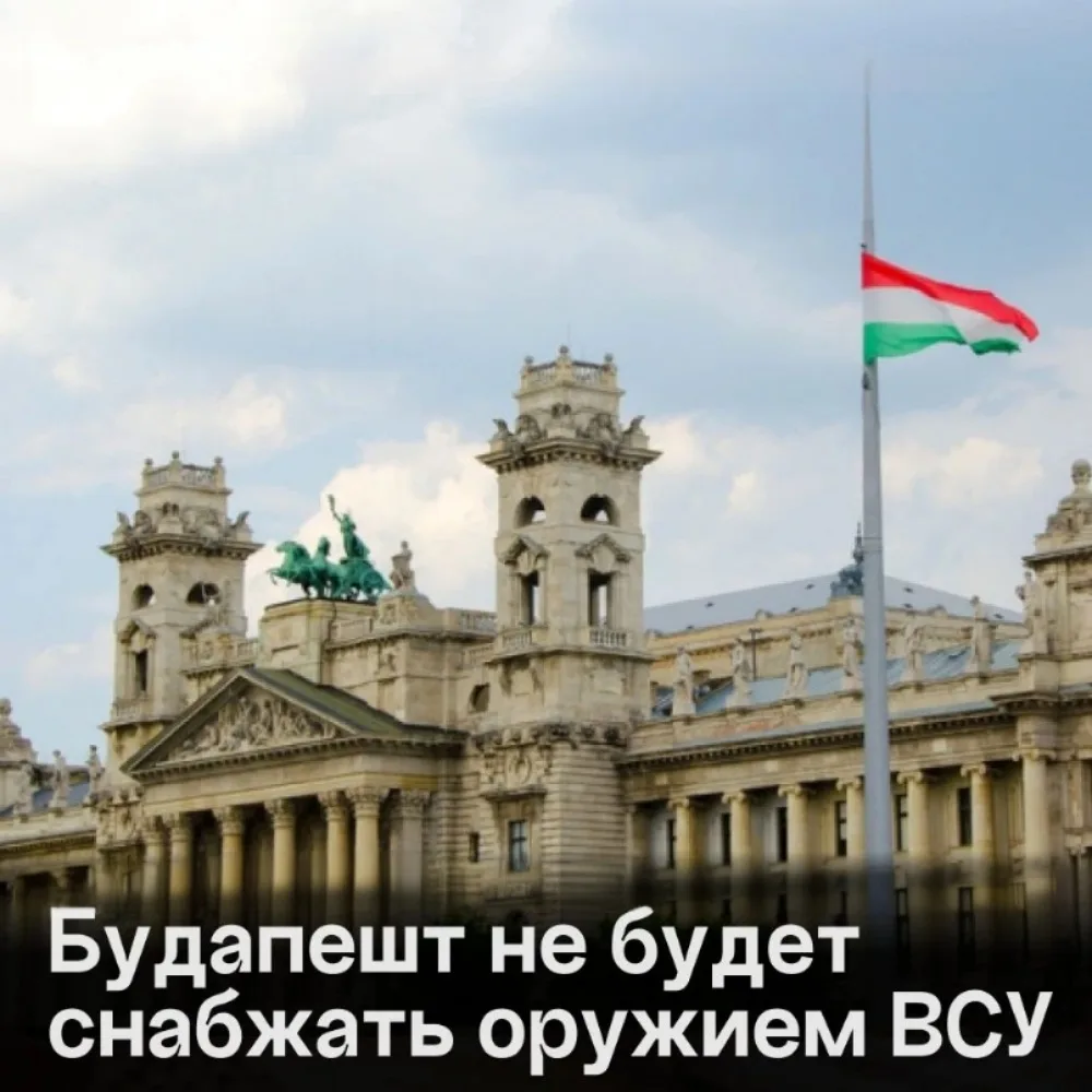 Венгрия наотрез отказалась от военной помощи Киеву.