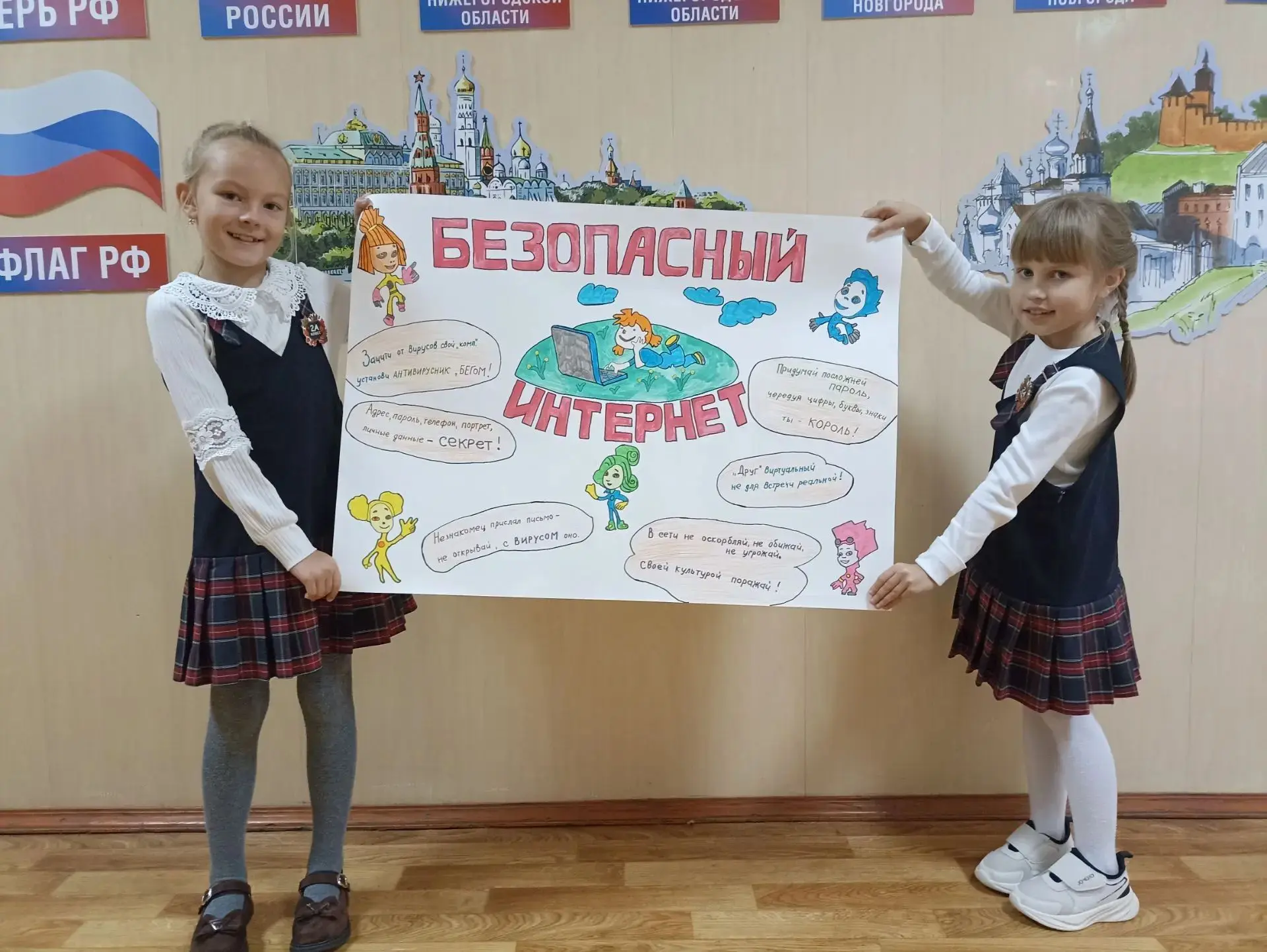☝️Забота о цифровой безопасности l Школа №177