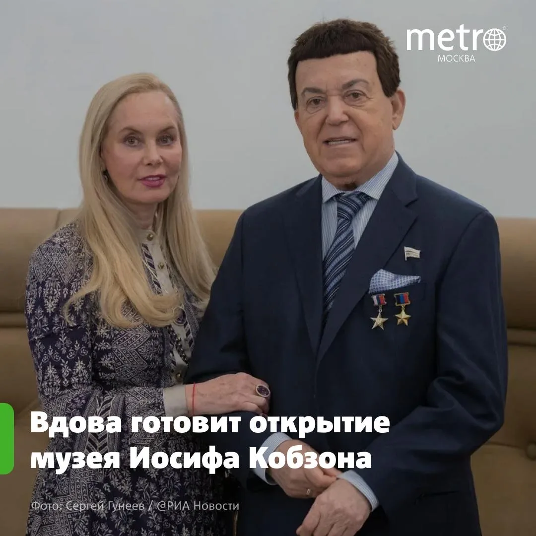 Вдова готовит открытие музея Иосифа Кобзона