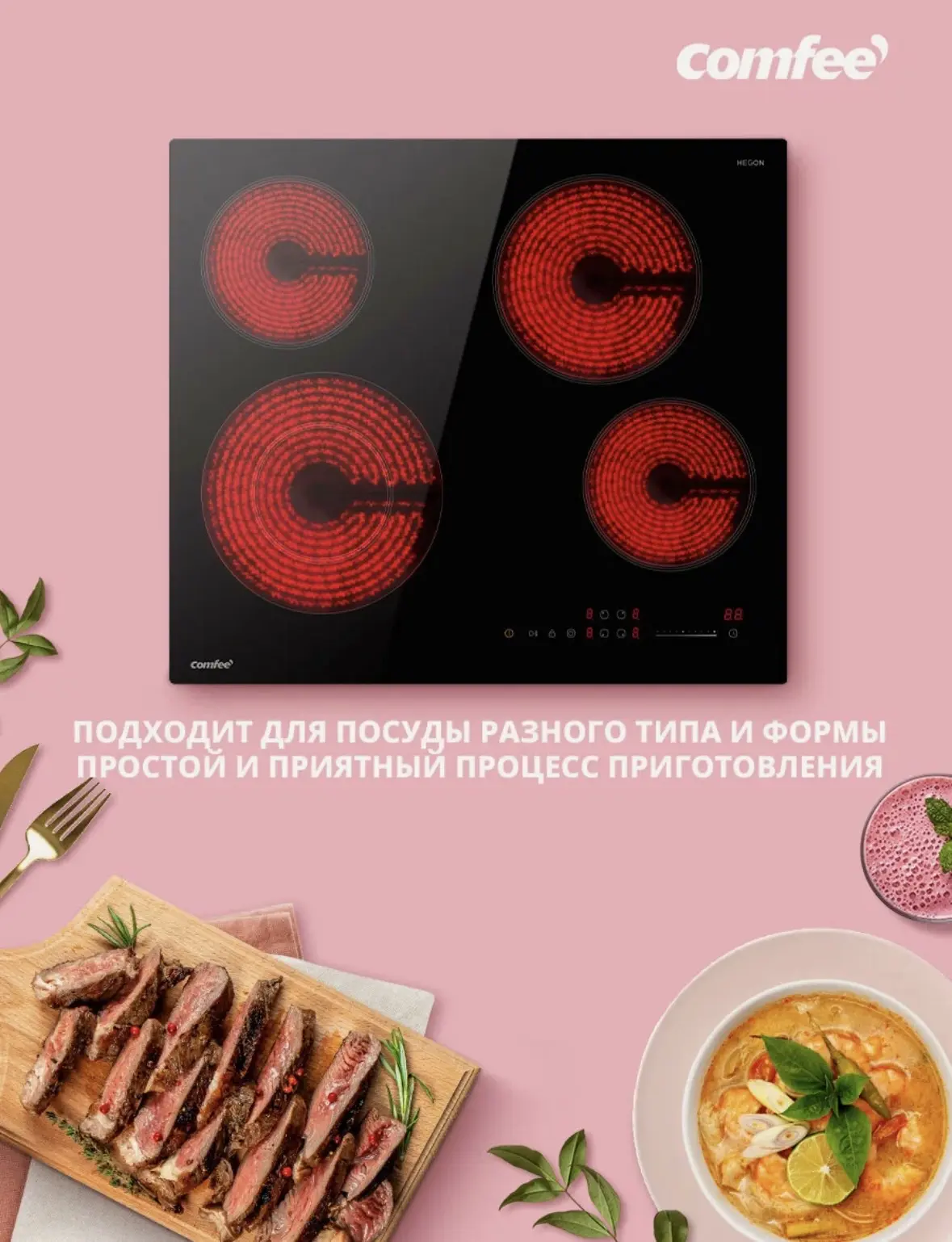 Электрическая варочная панель Comfee CEH611, 4 конфорки, сенсорное управление слайдер, ...