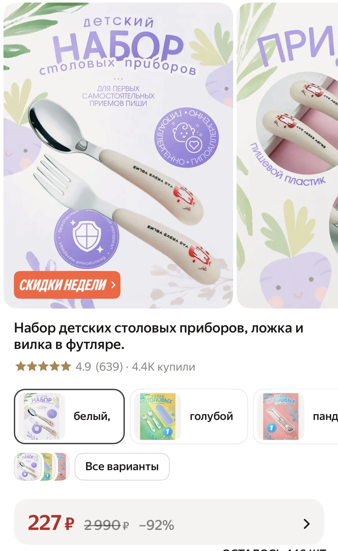 https://market.yandex.ru/cc/BHH3JQ