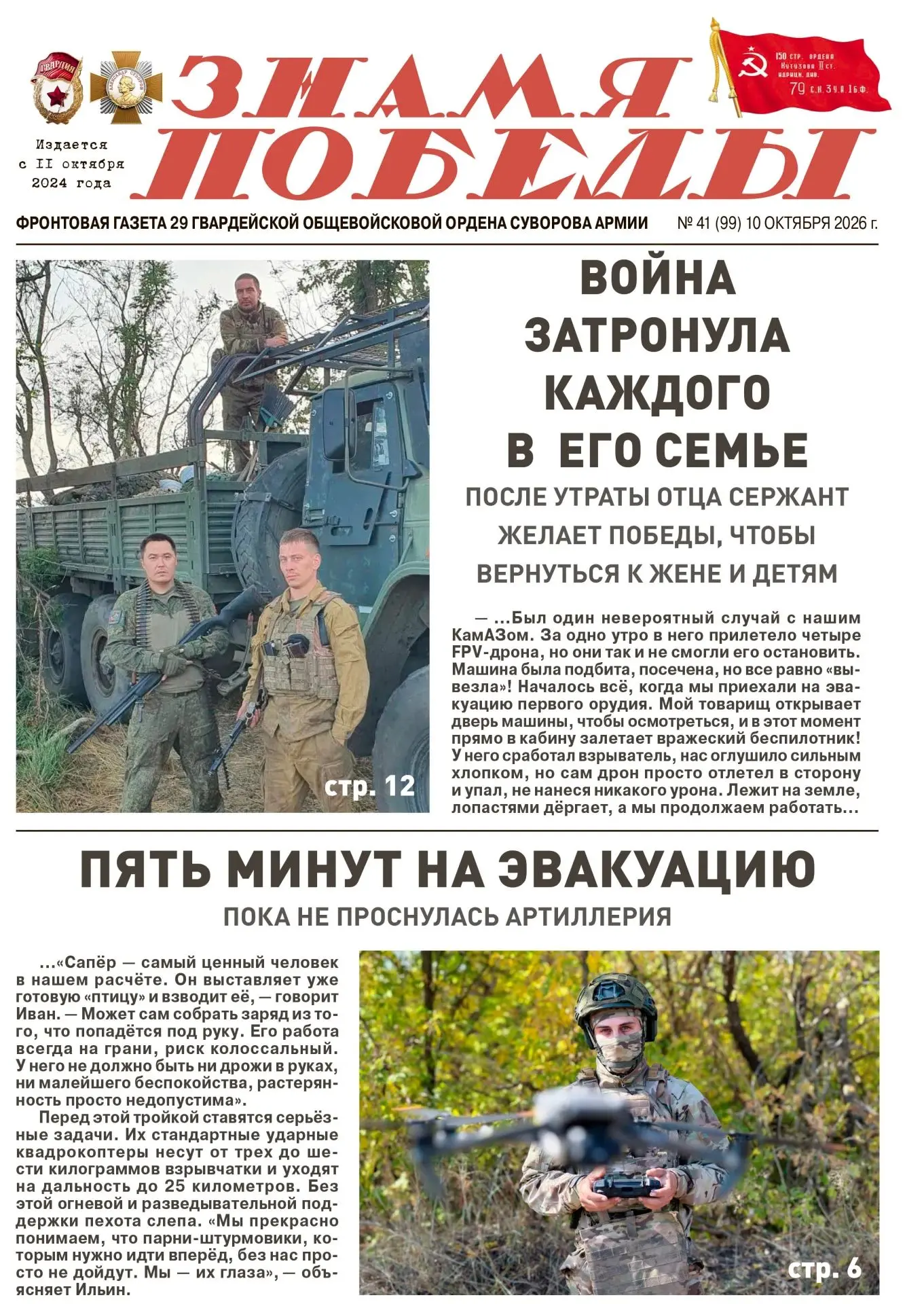 СМИ о нас