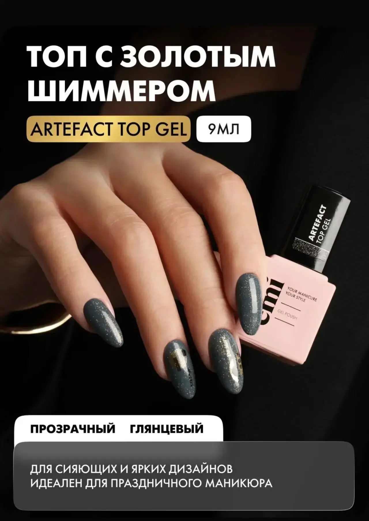 💰9мл - 550₽