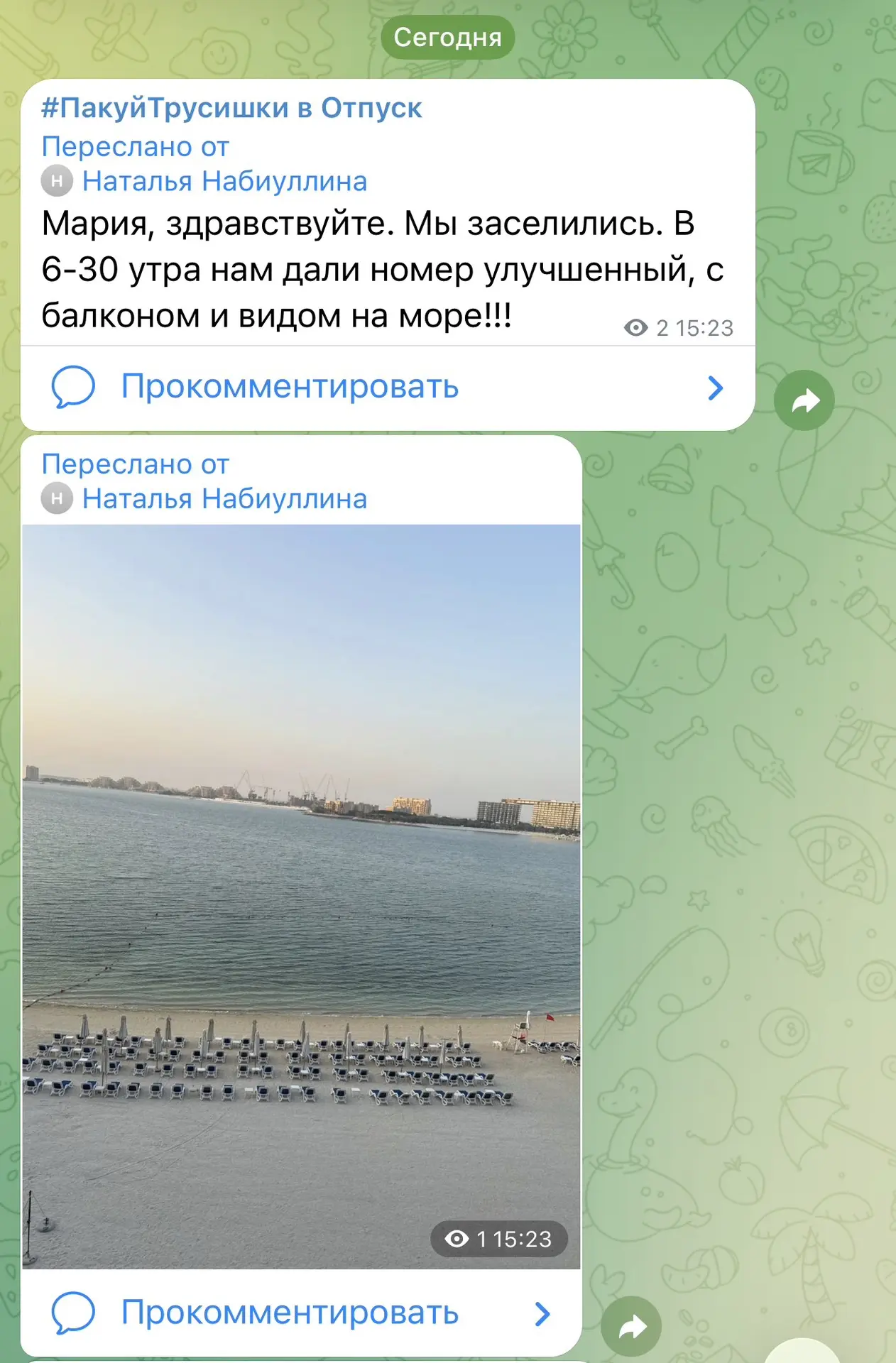 Привет из ОАЭ от моих туристов