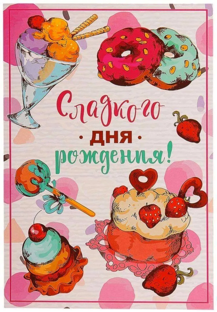 #СДнемРождения
