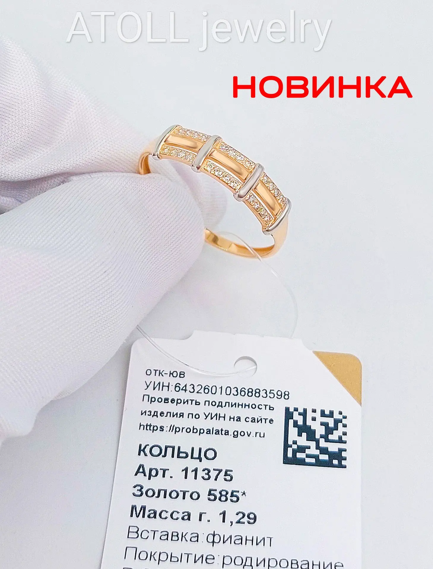 Новинка