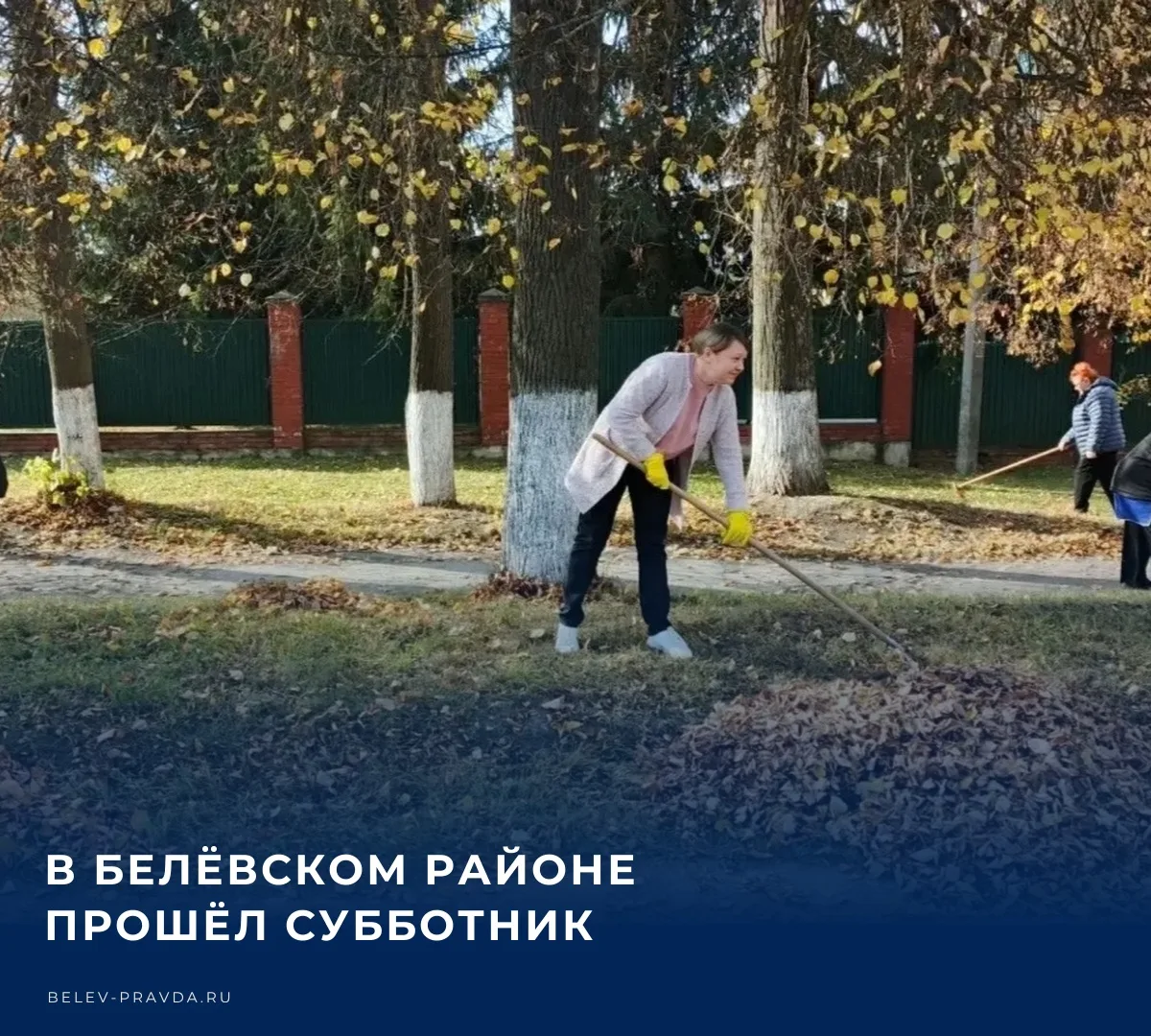✏️ Важно отметить, что в субботнике приняли участие не только взрослые, но и дети. Школ...