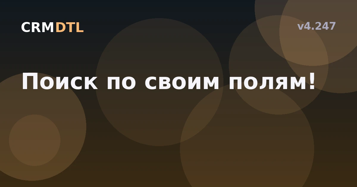 🚀 Обновление 4.247