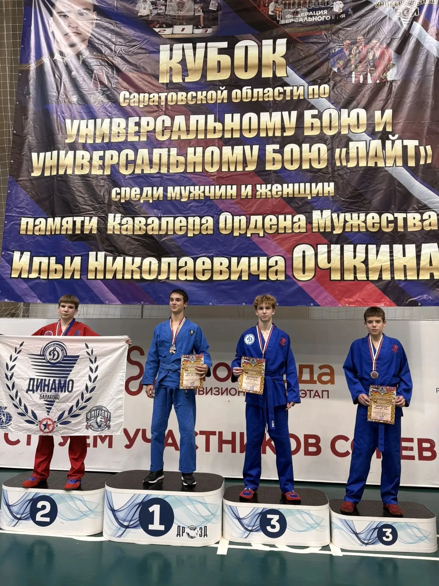 Балаковские бойцы триумфально выступили на Кубке памяти Ильи Очкина 🏆🥊