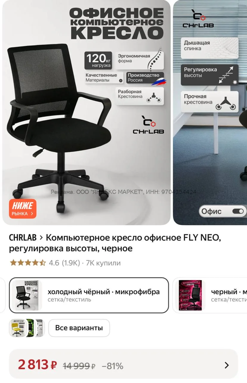 Яндекс Маркет