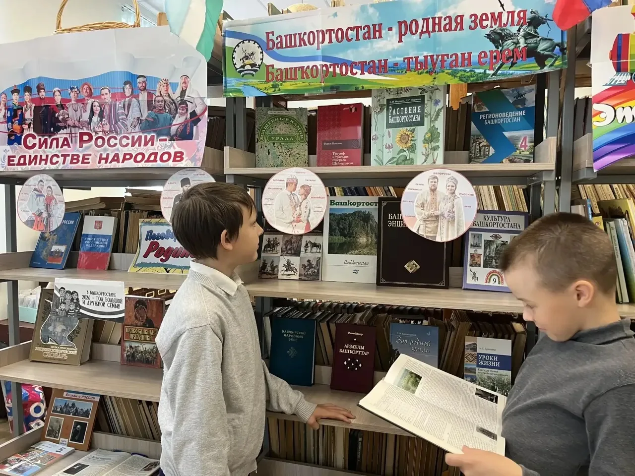 Ко Дню Республики Башкортостан в информационно-библиотечном центре школы оформлена книж...