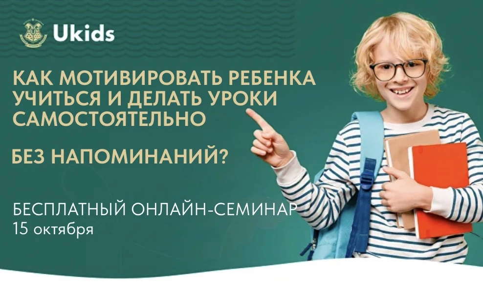 ✴️Уважаемые родители!
