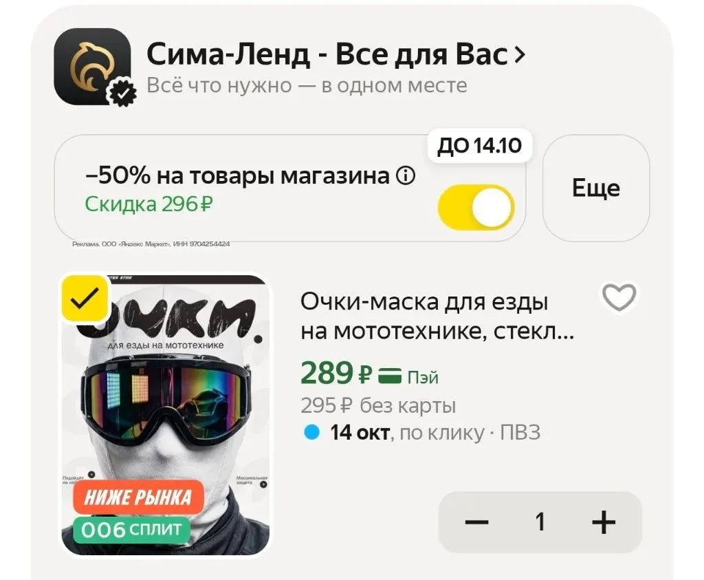 -50% в корзине🔥