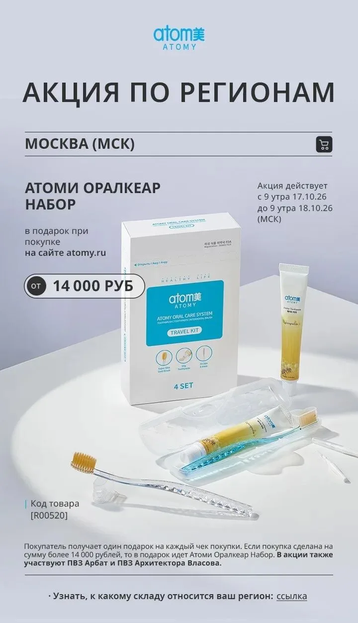 Акция на субботу!