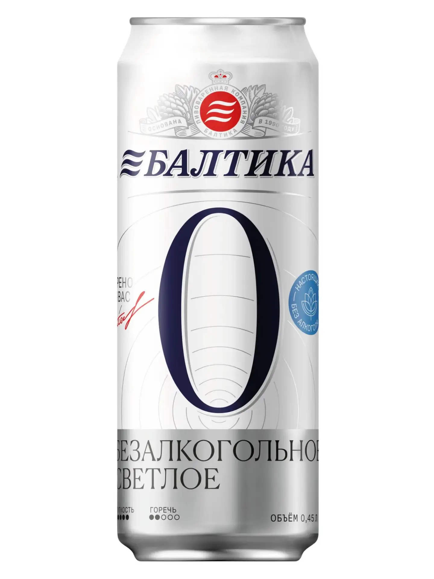 Пиво «Балтика» может временно пропасть с полок магазинов. СМИ сообщают о сбоях в работе...