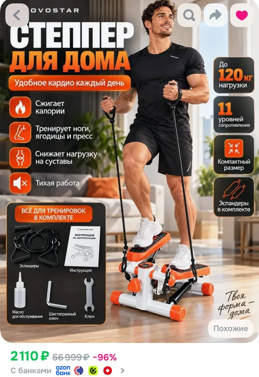 https://ozon.ru/t/Rh82hK0