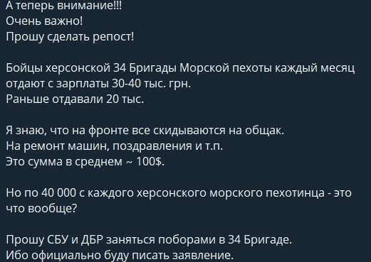 Хохол скулит, что в подразделениях салорейха происходят поборы в размере половины зарпл...
