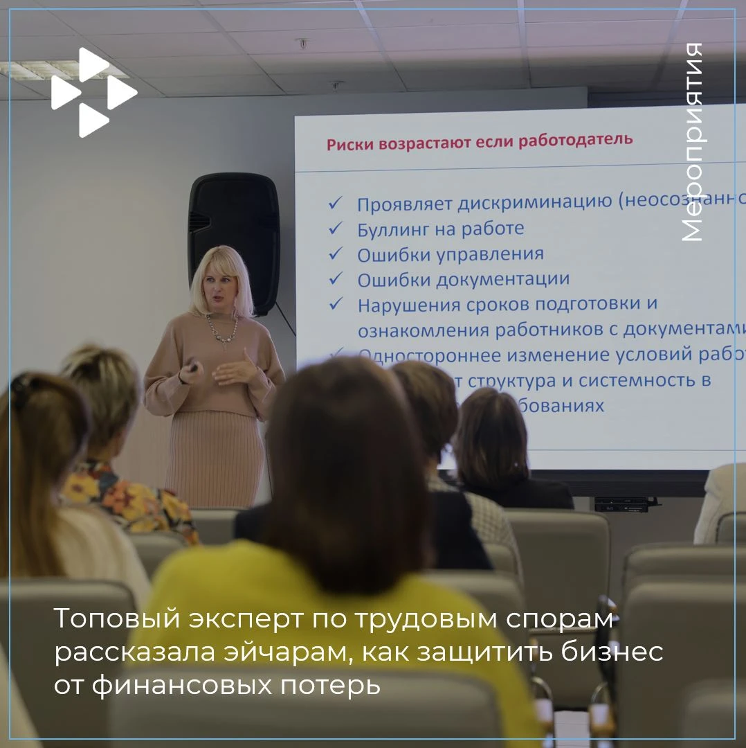 Топовый эксперт по трудовым спорам рассказала эйчарам, как защитить бизнес от финансовы...