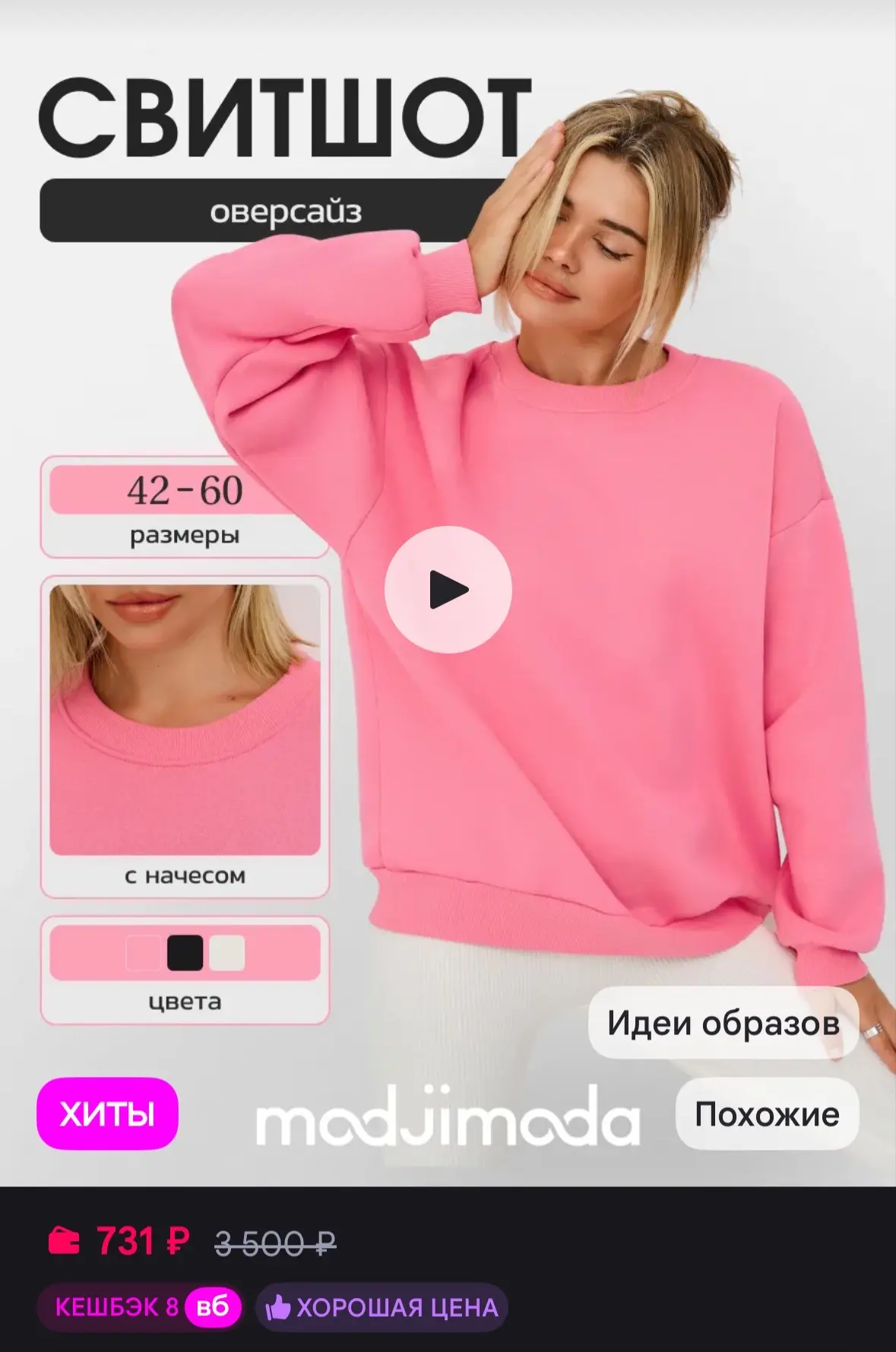 🩷 Свитшот толстовка оверсайз