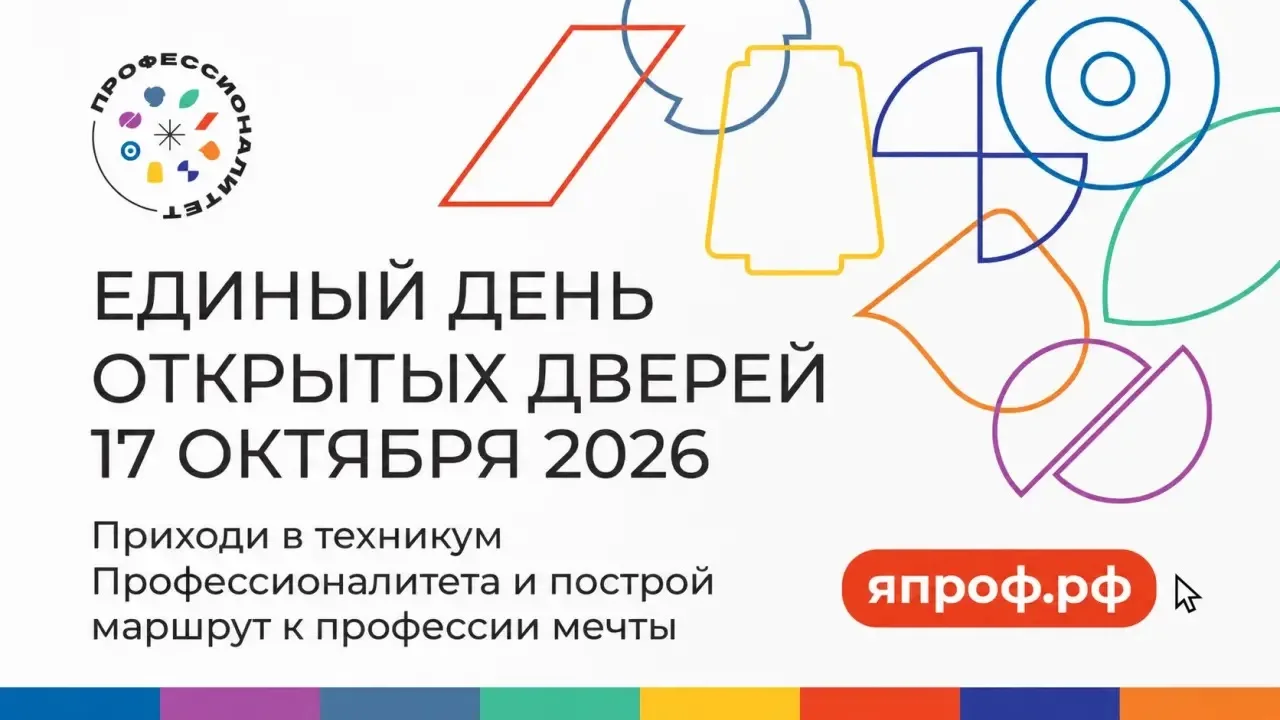 📢📢📢 ЕДИНЫЙ ДЕНЬ ОТКРЫТЫХ ДВЕРЕЙ!
