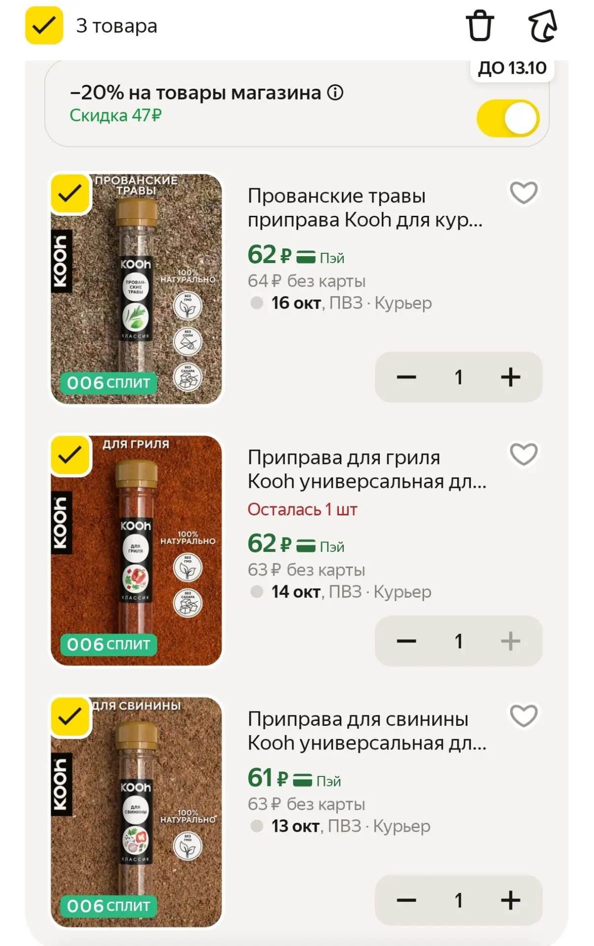 Смотреть Магазин 👍👍👍