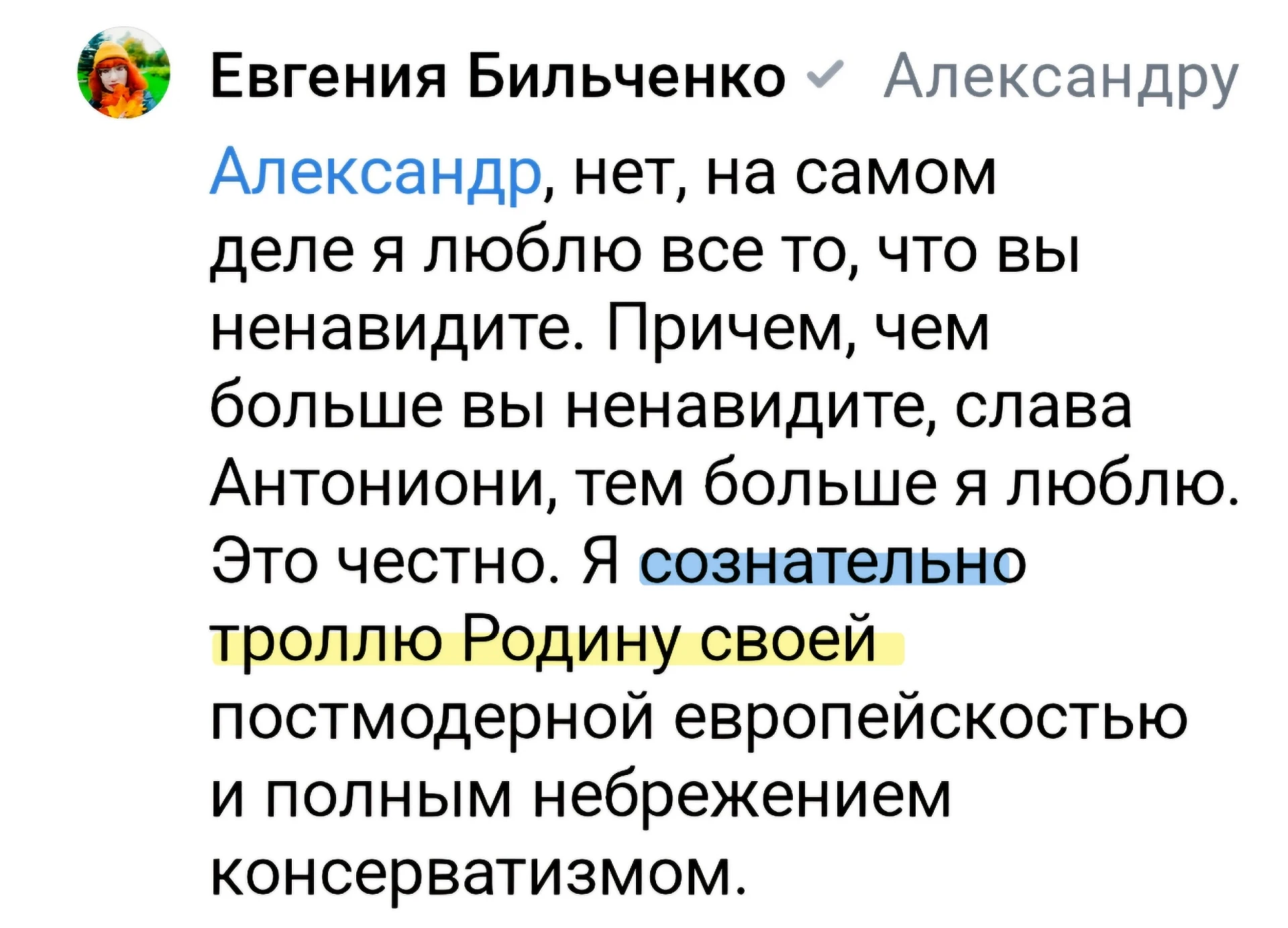 «Троллинг» как маскировка деструктивной деятельности