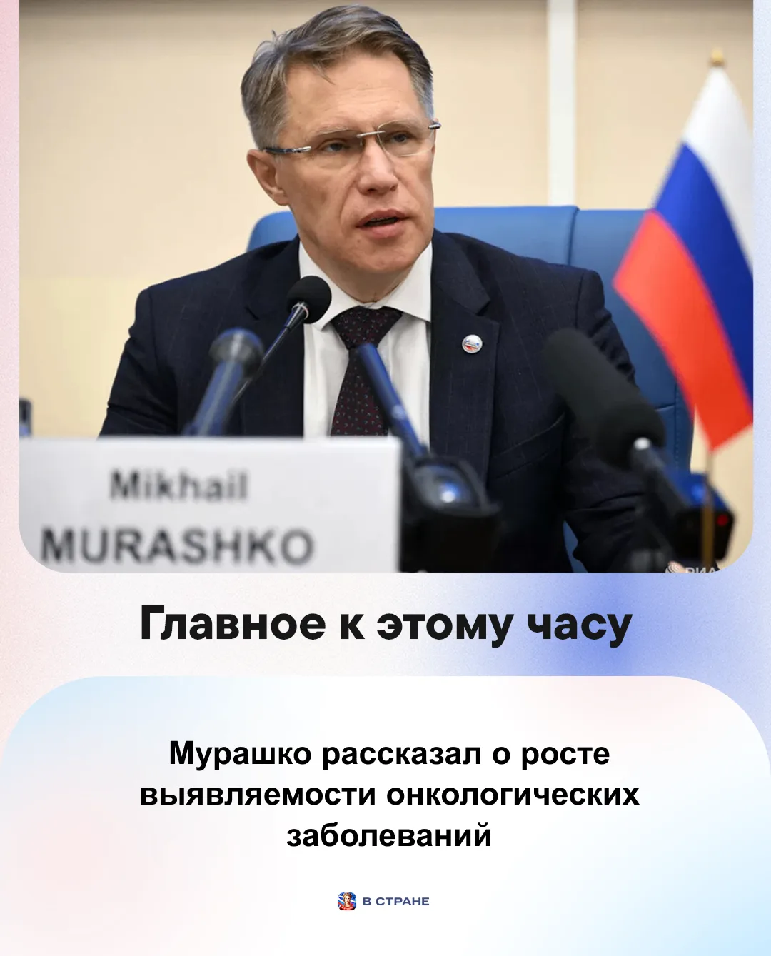 📌 Главные новости на вечер 13 октября: