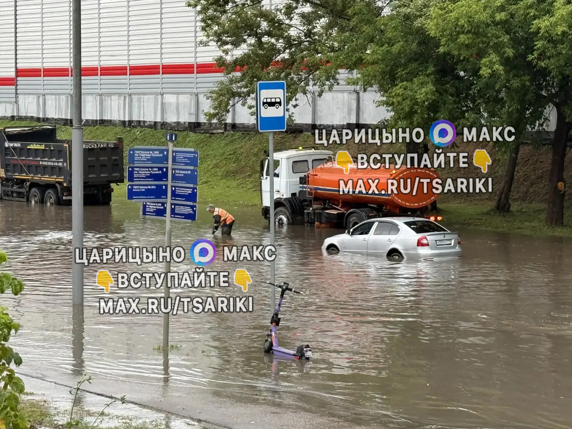 ❗️ Каспийская улица в Царицыно полностью затоплена!