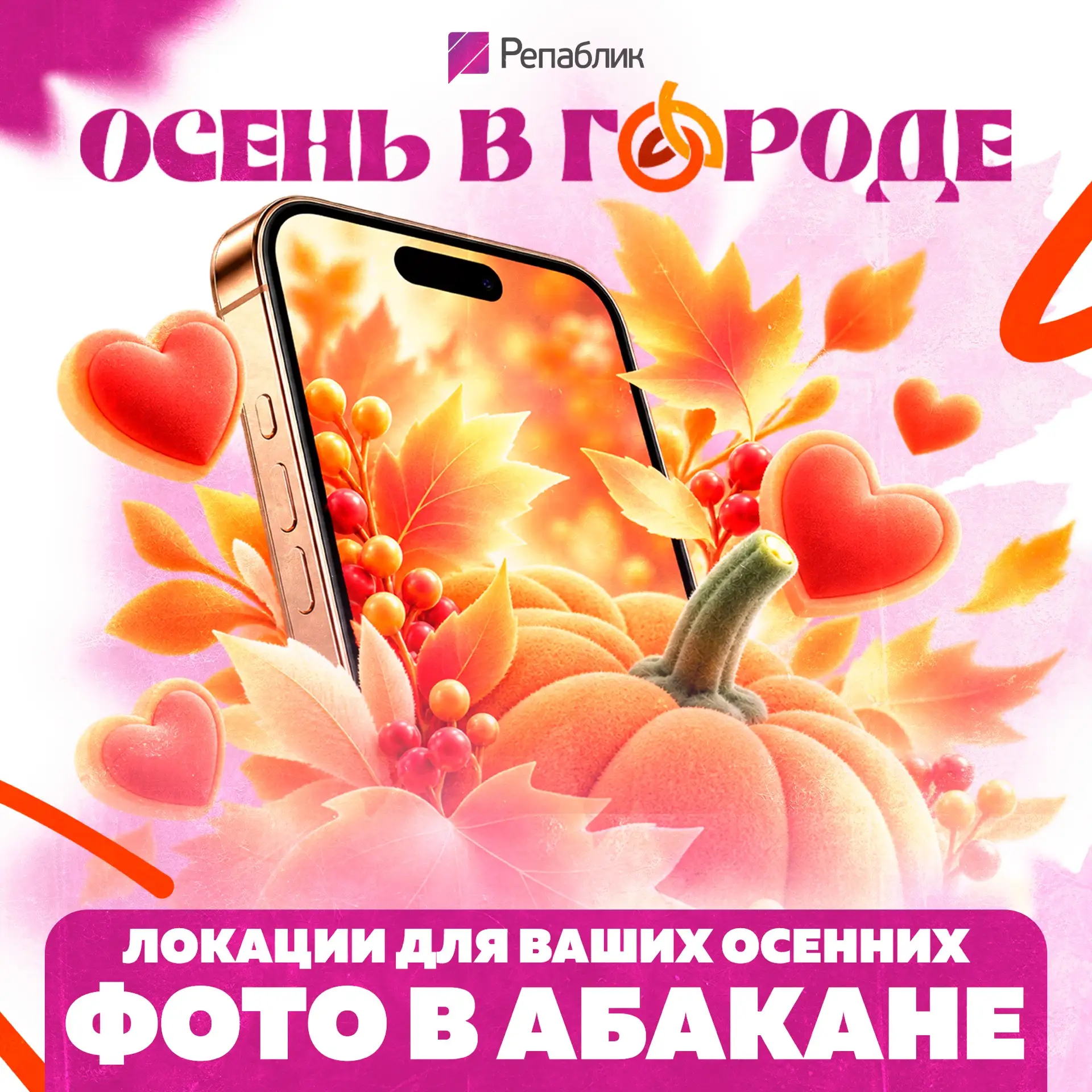 Мы тут прогулялись всей редакцией и нашли для вас несколько осенних локаций для ваших л...