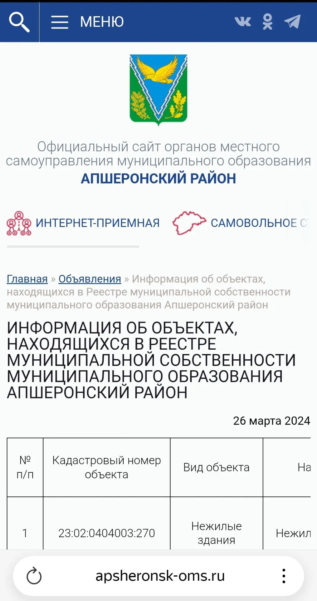 Пока искала контакты для отправки своих кляуз, нашла очень интересный документ на сайте...