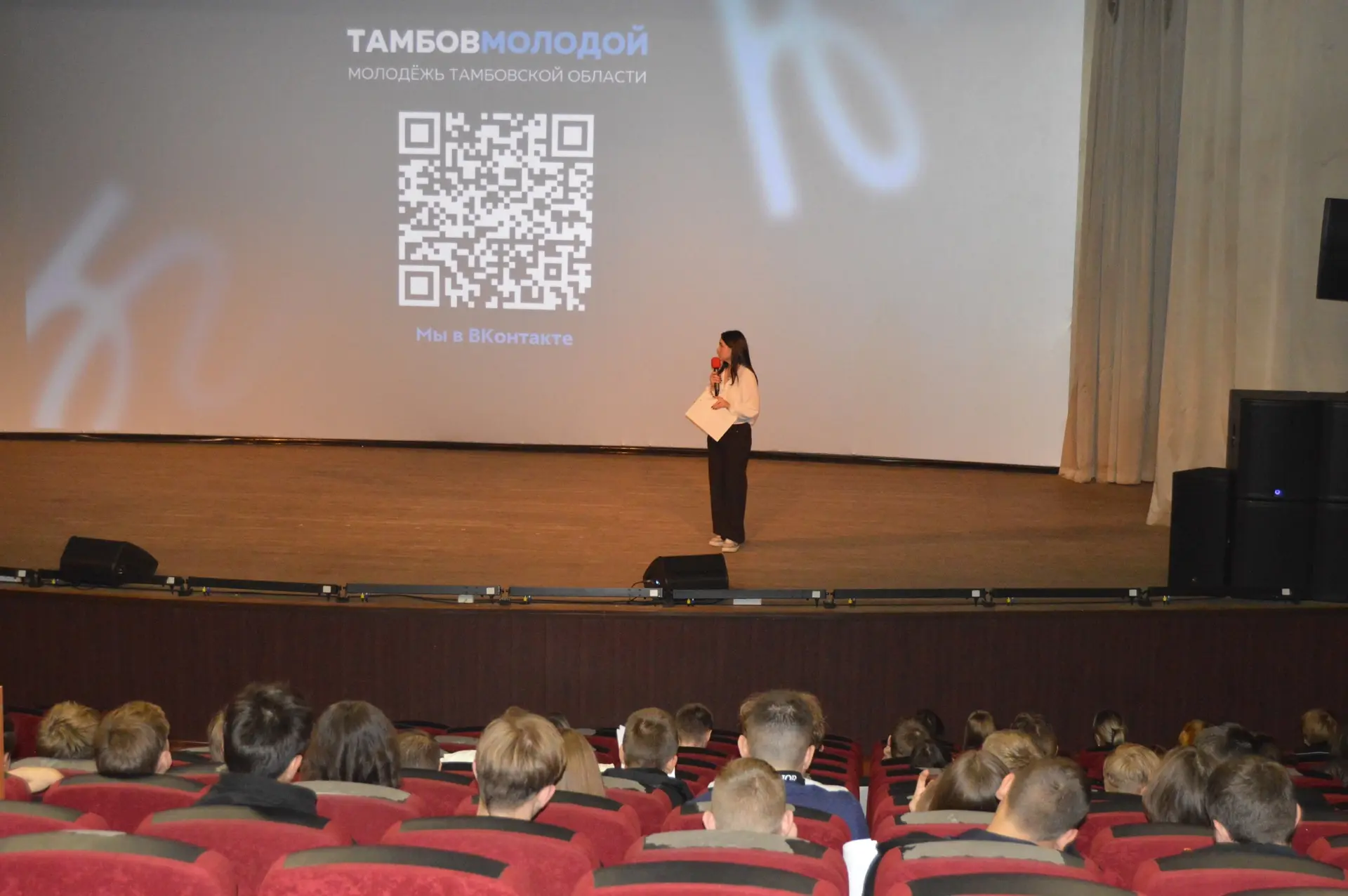 Для кирсановских школьников провели встречу с представителями департамента молодежной п...