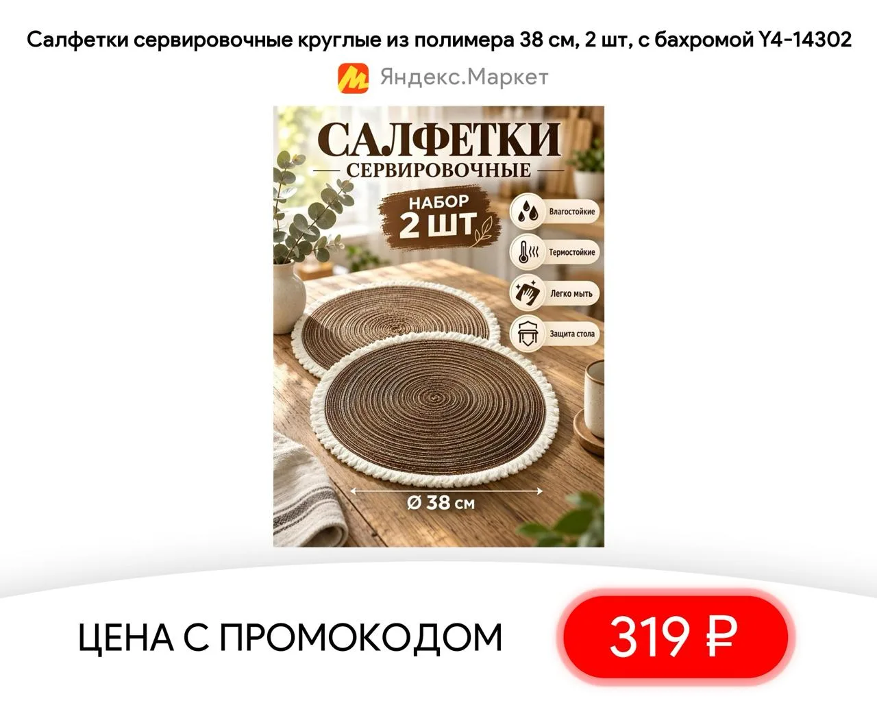 #яндексмаркет