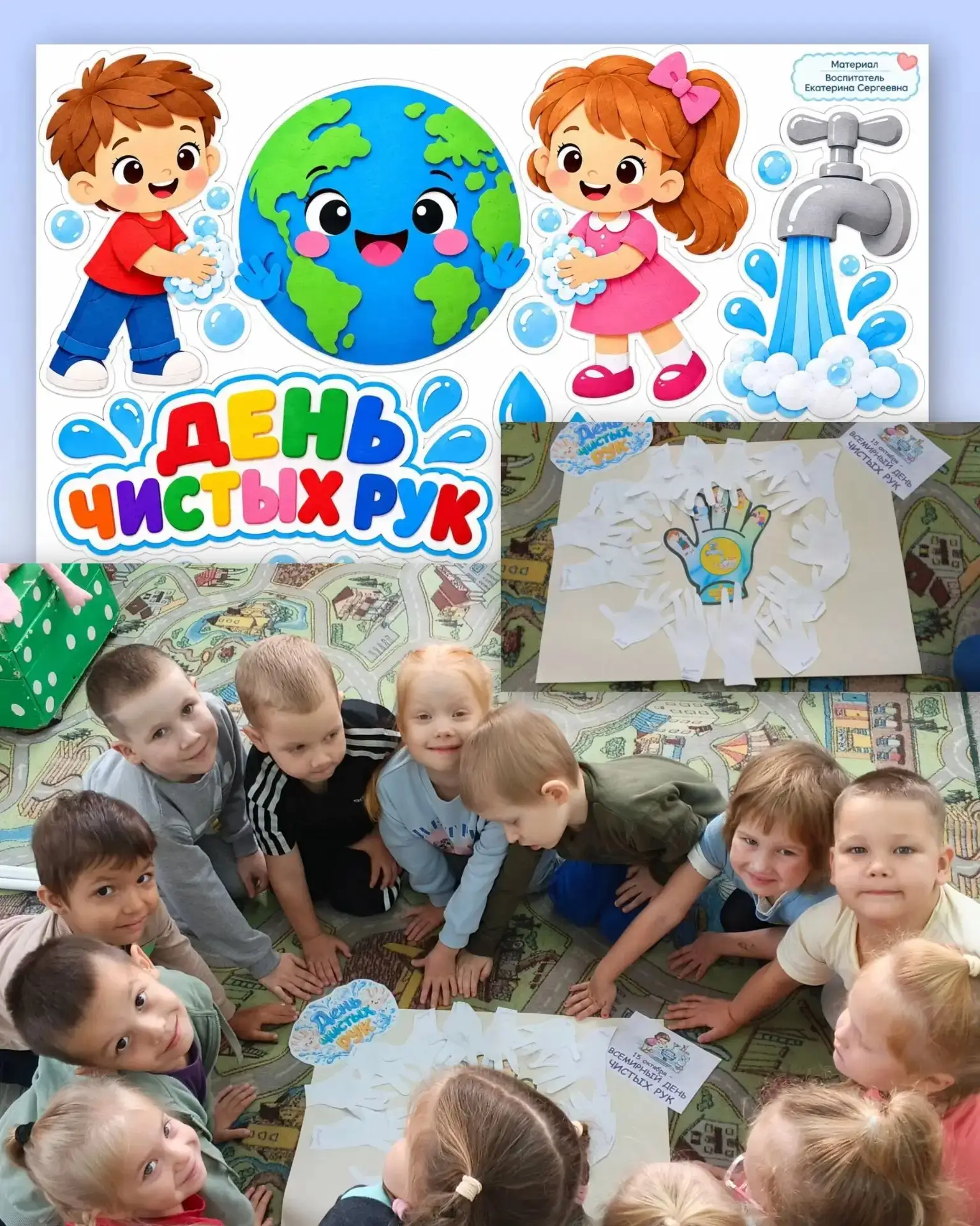 День чистых рук в нашем детском саду: начинаем с интересного! 🧼✨