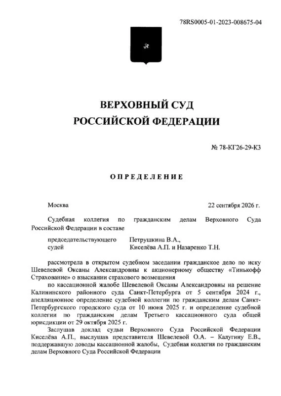 Верховный суд в деле владелицы Haval H9 признал недействительным пункт о 65% в правилах...
