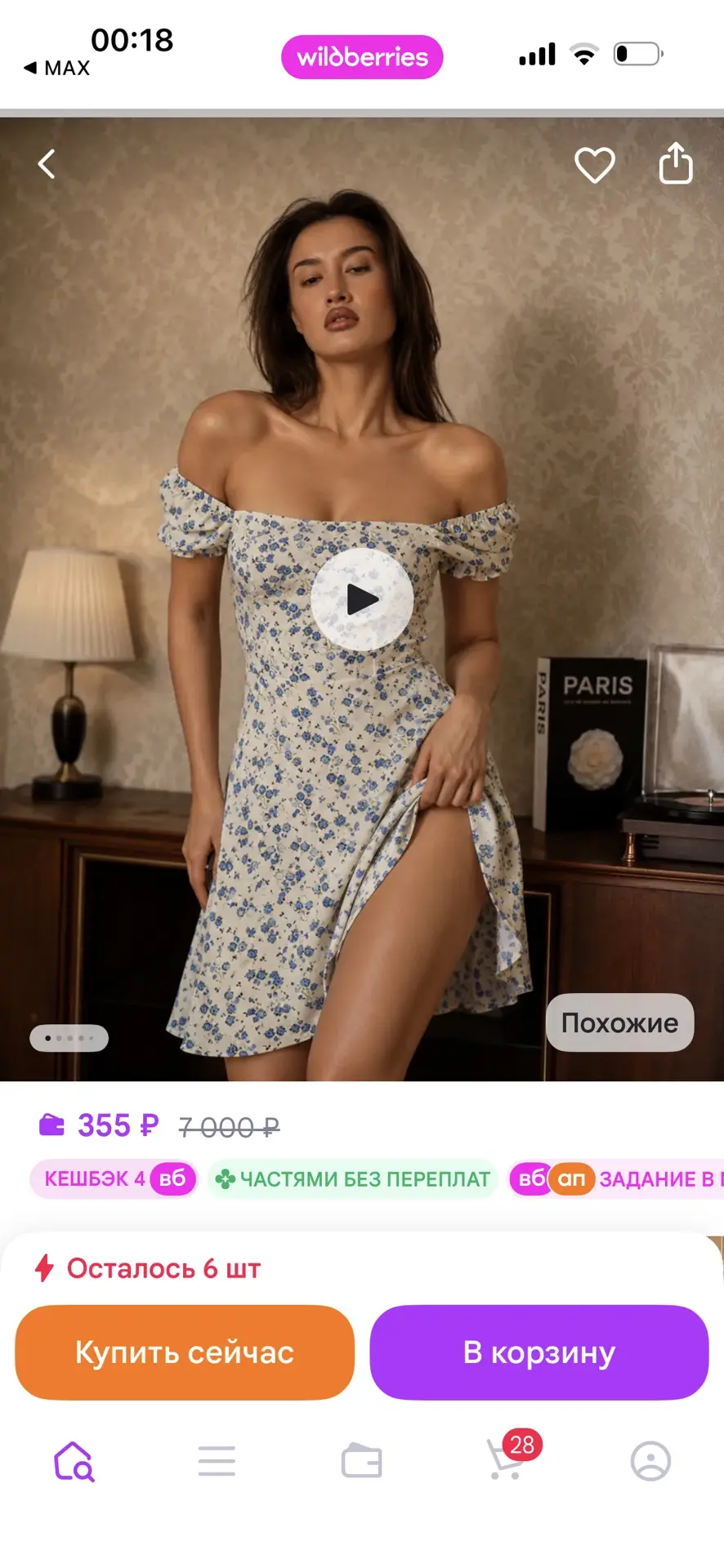 Карточки