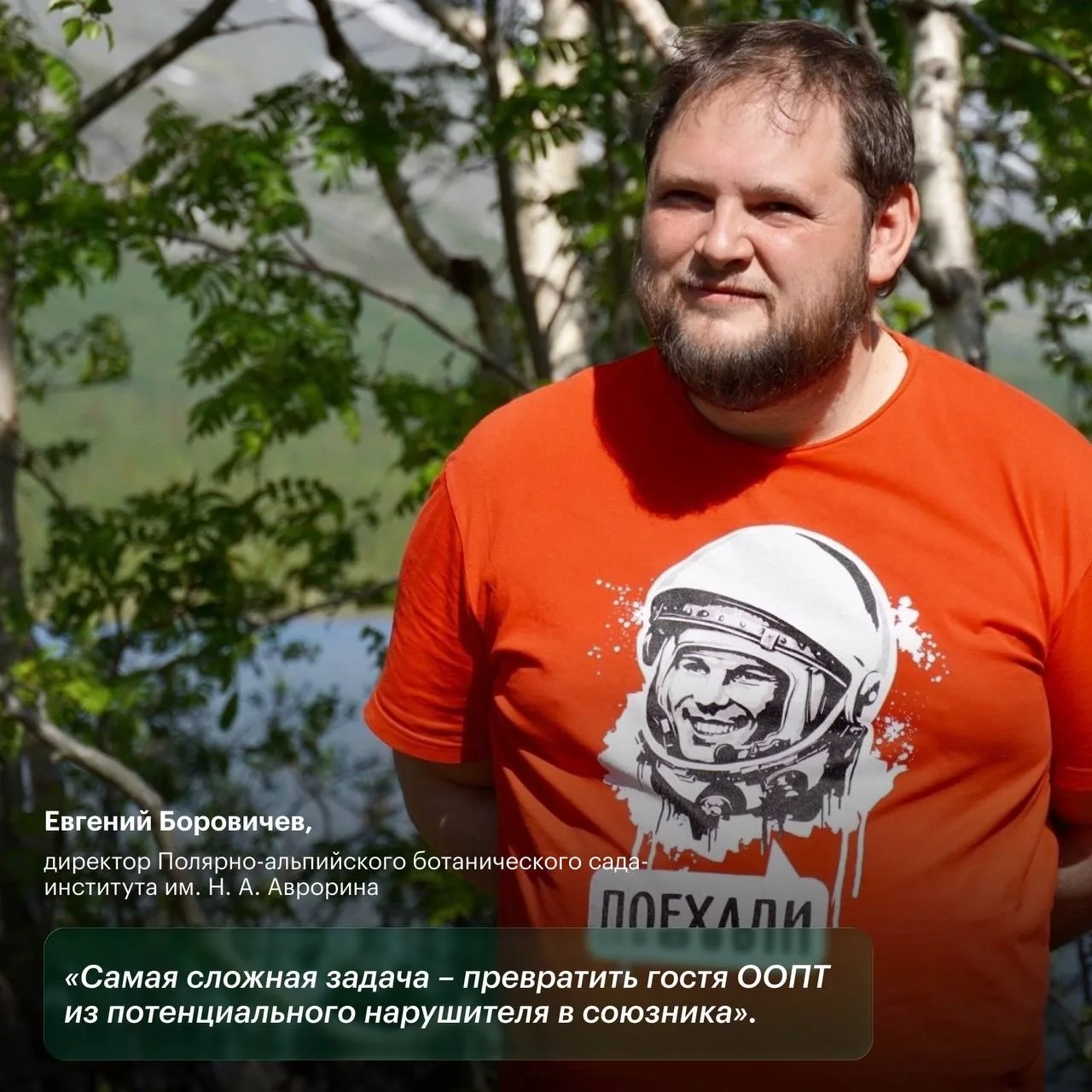 В День работников заповедного дела специалисты ООПТ из разных уголков России рассказыва...